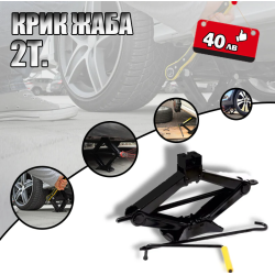 Крик жаба 2 тона