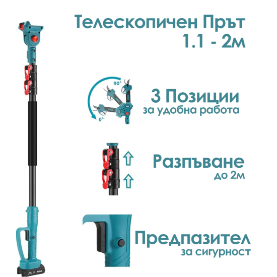 Акумулаторен комплект 3в1 КАВКАЗ 36V 8.0Ah – Резачка 8″, Ножица, Телескопичен прът 2м, 2 Батерии