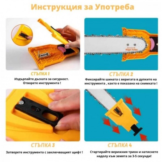 МАШИНА ЗА ЗАТОЧВАНЕ НА ВЕРИГИ / ТОЧИЛО ЗА РЕЗАЧКА 